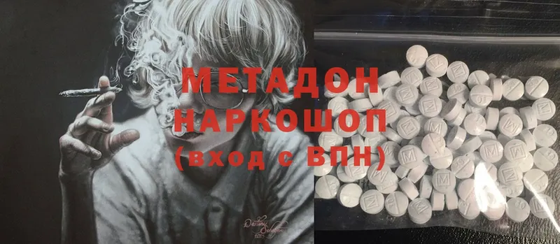 Метадон methadone  где можно купить   Венёв 