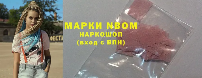 продажа наркотиков  Венёв  Марки 25I-NBOMe 1500мкг 